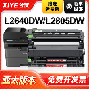 L2805DW MFC L2400D打印机墨盒L2460DN L2460DW 兮夜适用兄弟亚太区TN2560粉盒DCP L2440DW L2640DW