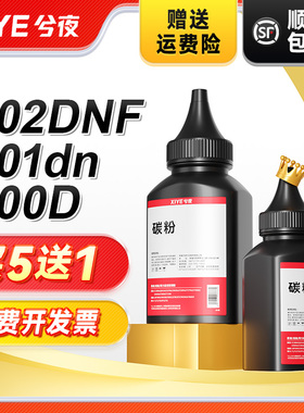 兮夜适用东芝300D碳粉T-3003C激光打印机墨粉Toshiba 301DN墨粉盒DP3003碳粉盒302DNF打印复印一体机黑色硒鼓