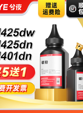 兮夜适用惠普HP80A碳粉CF280A 400 M401DN M425DN 401D P2035 2035N 2050 2055 2055D/DN/X打印机墨粉