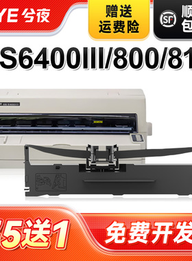 兮夜适用得实136D-1色带DS6400III 800 810 3100II 7310 AR700爱信诺SK300 TY300 136A-1得力DLS2680K色带架