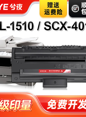 兮夜适用三星ML-1710D3硒鼓SCX-4216D3 ML1500 1510 1510B 1520 4016粉盒4100 4116 4116D 4216F施乐3116墨盒
