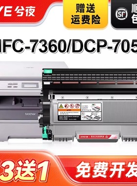 兮夜适用兄弟MFC7360硒鼓TN2225粉盒DCP-7057 7060d HL2240d打印机碳粉MFC-7470d 7860墨粉fax2890墨盒tn2215