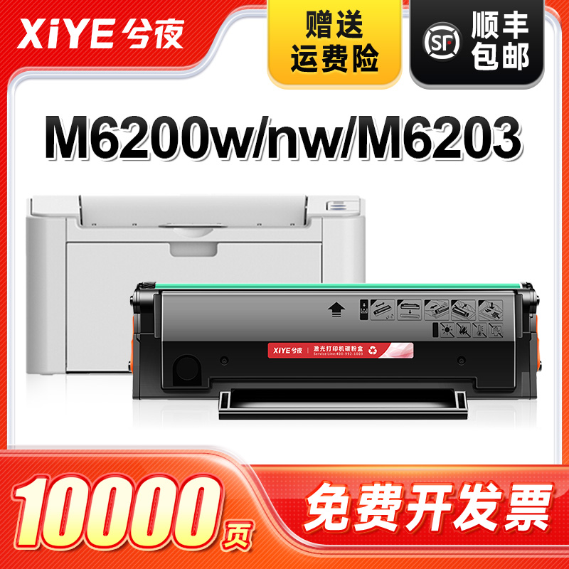 适用奔图PD-203T硒鼓易加粉