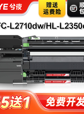 兮夜适用兄弟MFC-L2710dw硒鼓欧洲版TN2410 2420打印机DCP-L2530DW 2550DN粉盒2730DW墨盒HL-L2350DW L2370DN