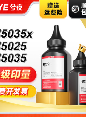 兮夜适用惠普CZ192A碳粉HP Laserjet Pro MFP  M701a M701N M706N M435nw CZ193A激光打印一体机墨粉高清加黑