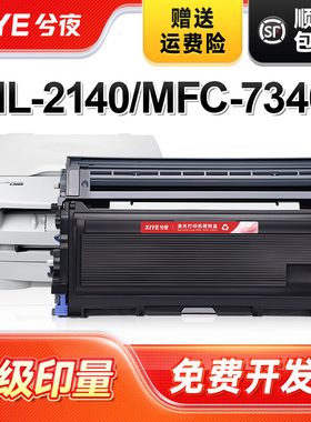 兮夜适用兄弟TN2050粉盒DPC7010 7020 Fax2820 2020 MFC7420 7220 7225硒鼓DR2050 HL2040 2070n HL-2045碳粉
