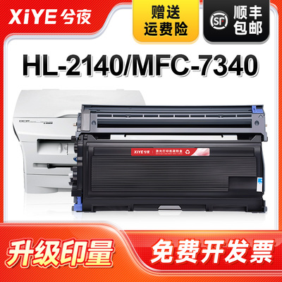 适用兄弟TN2050粉盒易加粉