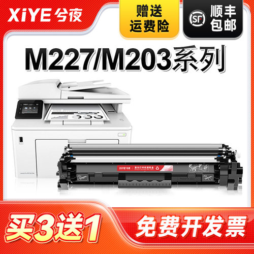 适用m227fdw硒鼓易加粉