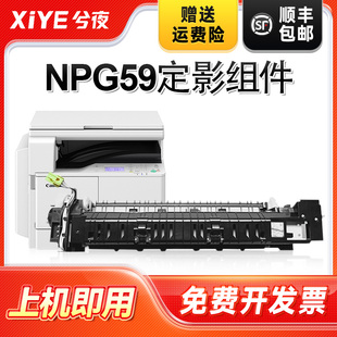 L碳粉NPG 2002G 2202N硒鼓2206 2204AD 兮夜适用佳能2204N定影器2206N 59IR2002L DN定影组件EXV
