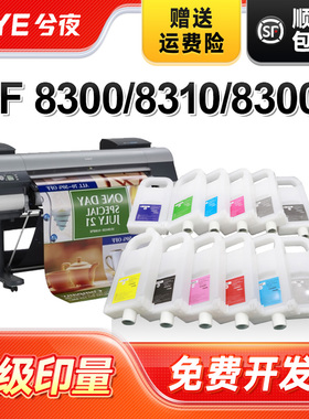 兮夜适用佳能PFI-704十二色墨盒 Canon iPF 8300墨仓 8310墨水仓8300S/8310S大幅面打印机兼容墨盒带颜料墨水