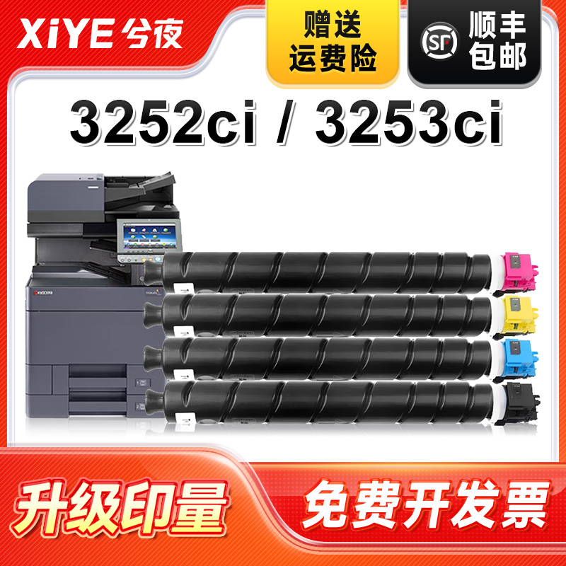 适用京瓷2552粉盒易安装