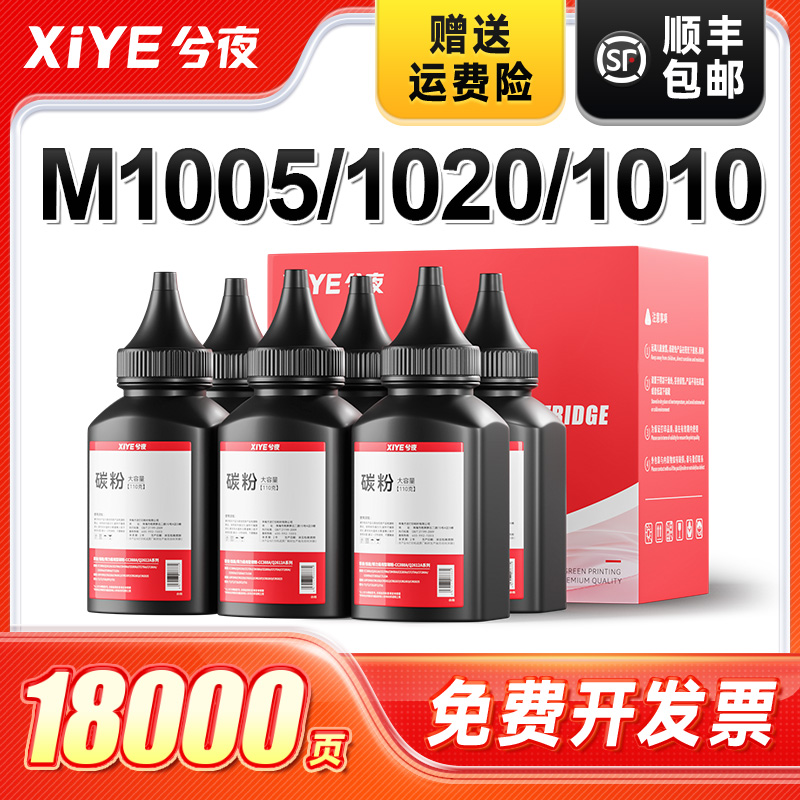 惠普Q2612A碳粉/6支装