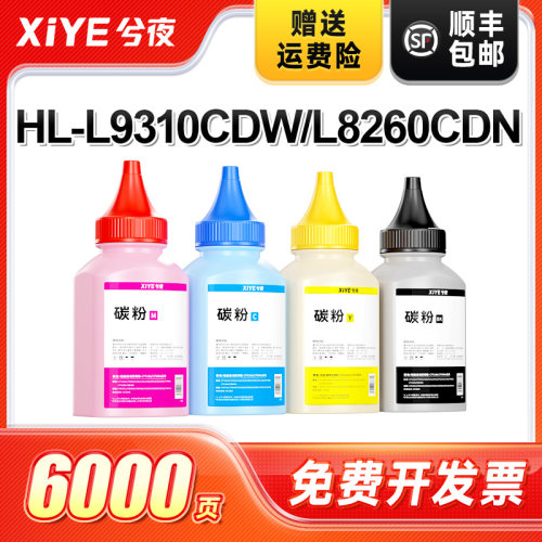 兮夜兄弟TN471/TN476打印机碳粉