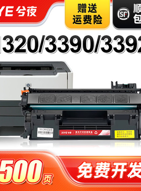 兮夜适用惠普Q5949A硒鼓1160 1320 3390 Q7553A打印机墨盒P2015 2014 m2727nf佳能CRG308 lbp3300 3310复印机
