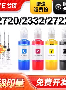 兮夜适用惠普805墨水黑色hp deskjet 1210 1212 2330 2332 2720 2729 2722打印机可加墨2700 2723 2721 805XL