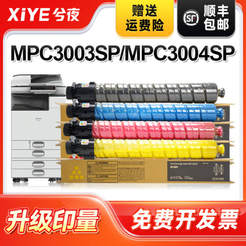 适用理光MPC3503C粉盒易加粉