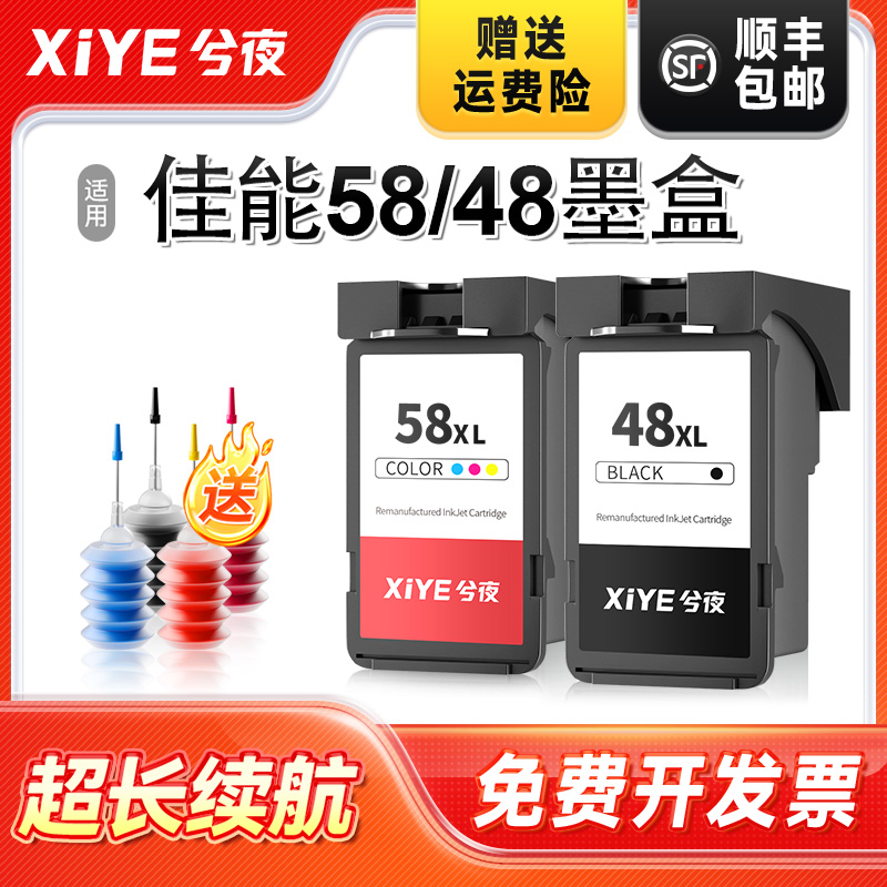 适用佳能PG-48墨盒可加墨