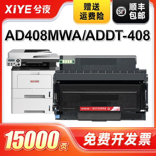 适用震旦ADDT-408粉盒易加粉