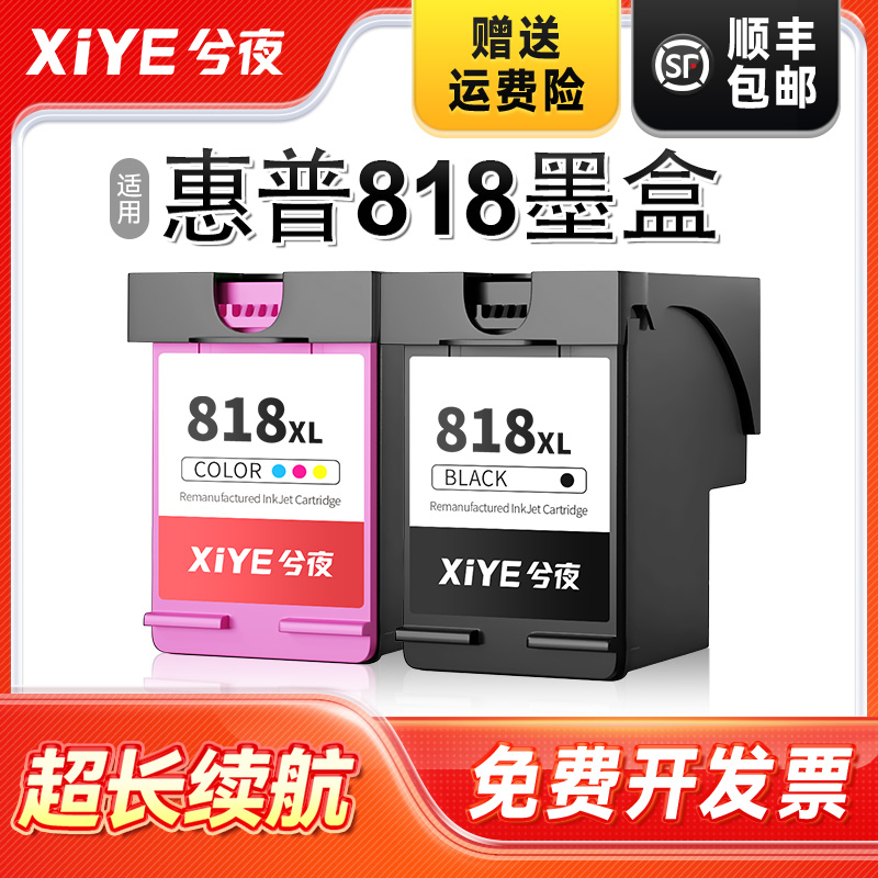 适用818墨盒D1668可加墨