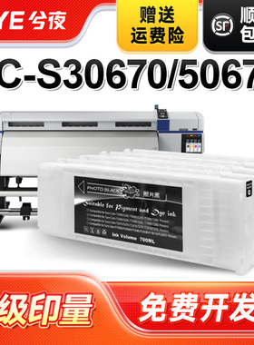 兮夜适用爱普生EPSON SC-S30670墨盒S50670喷墨打印一体机颜料墨盒墨水原装品质SCT6891-SCT6894彩色墨盒套装