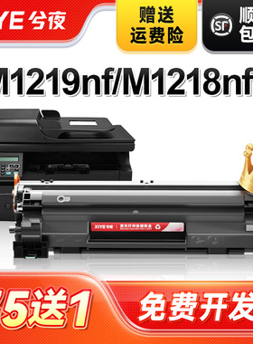 兮夜适用惠普M1219nfh硒鼓M1218nfs打印机墨盒Laserjet Pro MFP M202n/dw/M226dw/dn一体机墨粉盒标准版M1139