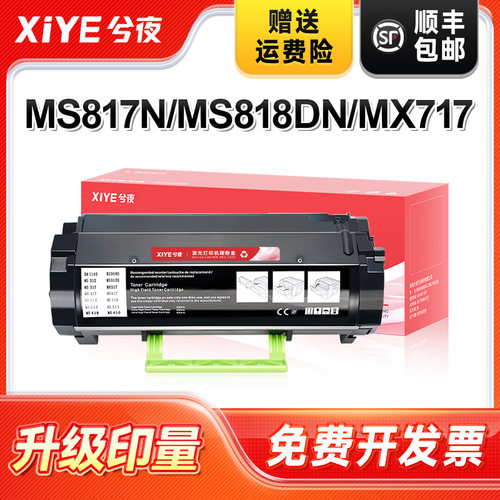 适用MS817粉盒MS818易加粉