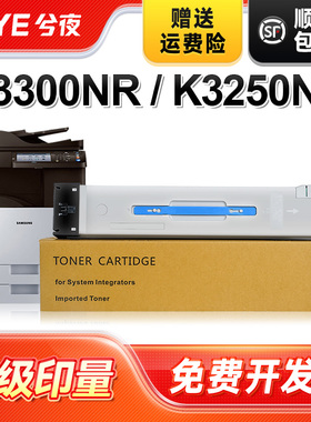 兮夜适用三星K3300NR粉盒SAMSUNG MultiXpress K3250NR打印机墨盒MLT-D704S碳粉盒K3250粉筒复印机墨粉仓碳粉
