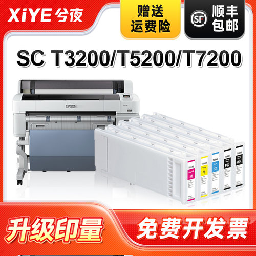 兮夜适用爱普生T6941-T6945墨盒