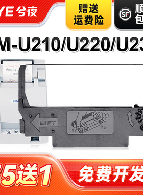 兮夜适用爱普生ERC09色带M160 163 164 180 183H 185 190 F-3588B