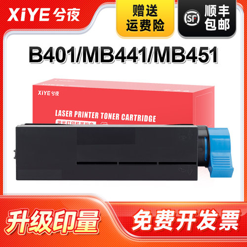 适用OKIB412dn粉盒B401易加粉