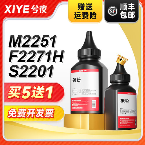 兮夜联想LD221打印机碳粉