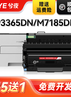 兮夜适用奔图TL-435粉盒DL-435硒鼓TL-480 DL-480墨粉盒P3365DN P3385 M7165 M7185 P3380 M7180DN打印机硒鼓