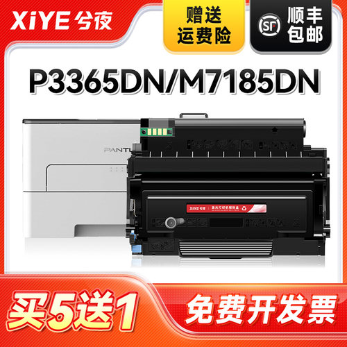 适用奔图TL-435粉盒易加粉