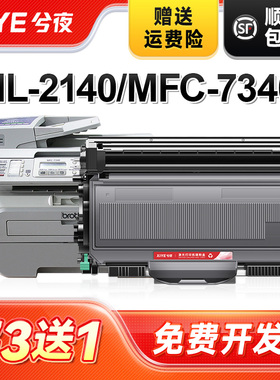 兮夜适用兄弟TN-2115粉盒TN-2125 HL-2140 dcp-7030易加粉墨盒7040 7450 MFC-7340打印机硒鼓MFC-7840N墨粉盒