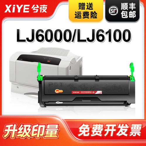 适用LD1060硒鼓易加粉