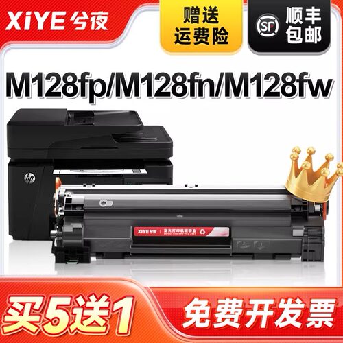 适用惠普M128fp硒鼓易加粉