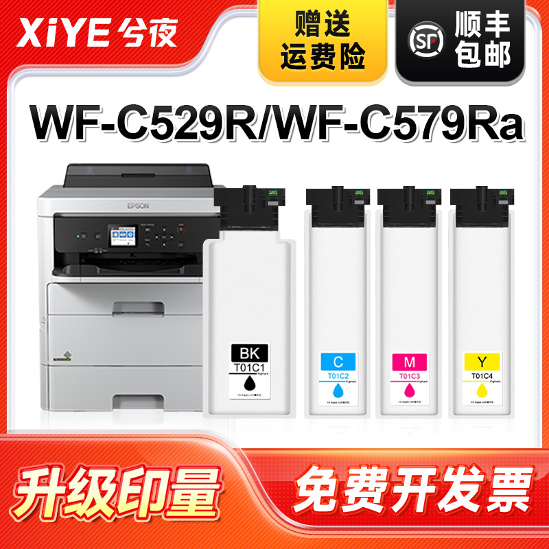 适用爱普生T01C墨袋可加墨