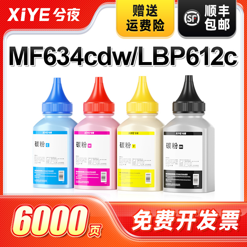兮夜惠普crg045打印机碳粉