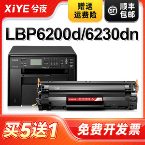 兮夜适用佳能crg-326硒鼓crg328墨粉盒Fax-L150/L170/L418S/D520/D550打印机墨盒LBP6200dn/6230dw/6200d碳粉