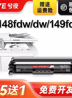 兮夜适用惠普m148fdw硒鼓m148dw粉盒m118dw打印机墨盒cf294a碳粉盒hp94a复印一体机laserjet pro mfp m149fdw