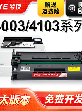 兮夜适用惠普W1510A硒鼓4003d/dn打印机墨盒4103dw/fdn/fdw多功能复印一体机碳粉盒4003dw/w亚太版墨盒带芯片