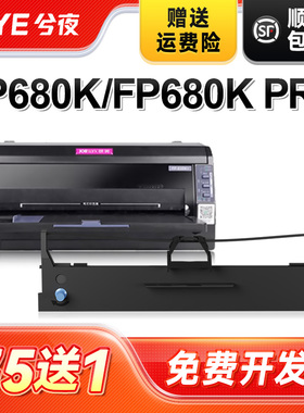 兮夜适用映美JMR125色带JOLIMARK FP630KII FP680K FP680K PRO