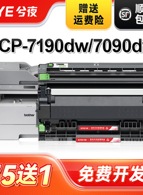 兮夜适用兄弟TN-2425粉盒MFC7895dw DCP-7195dw 7190 7090dw L2550dw 2535dw HL2595dw打印机TN2412 2448硒鼓