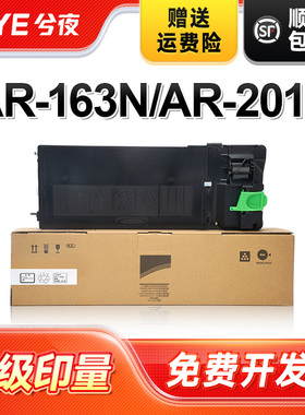 兮夜AR-204ST粉盒适用夏普2718粉盒2820N 2618 2616碳粉2818 2918 2620S墨粉2921 1818复印机1820 2820粉