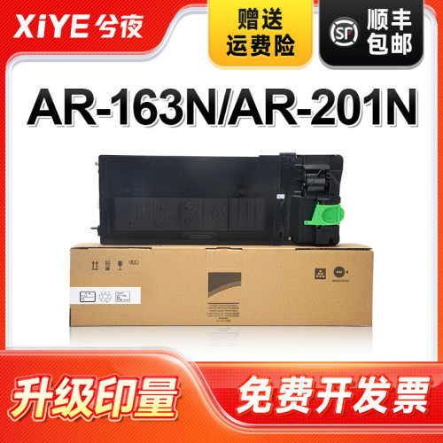适用AR-204ST-粉盒易加粉