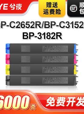 兮夜适用夏普BP-CT70粉盒BP-C2652R/C3152R打印机墨粉盒C3182R/C3682R彩色复印机碳粉盒C4582R/C5582R/C6582R