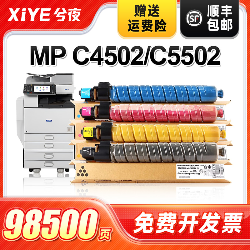 适用理光C4502粉盒易加粉