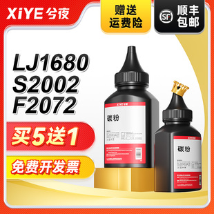 LD202 F2072 Lenovo黑白激光一体机复印机墨盒加粉添加粉硒鼓墨粉 M2041 兮夜适用联想S2002打印机碳粉S2003W