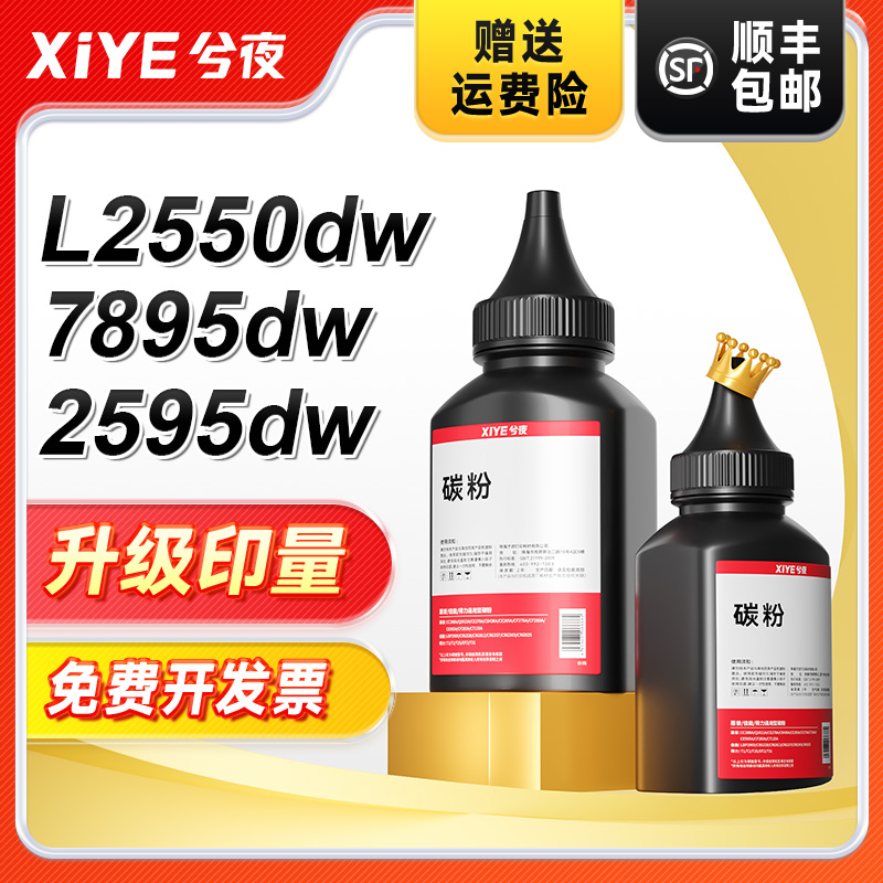 兮夜兄弟TN-2115打印机碳粉
