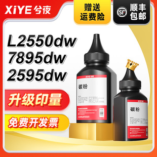 7195dw 7190 HL2595dw打印机TN2412 2448碳粉MFC7895dw 2425墨粉硒鼓 2535dw DCP L2550dw 适用兄弟TN 7090dw